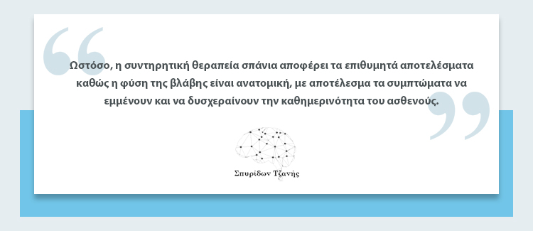Δισκεκτομή Θωρακικής Μοίρας Μέθοδος Transpedicular