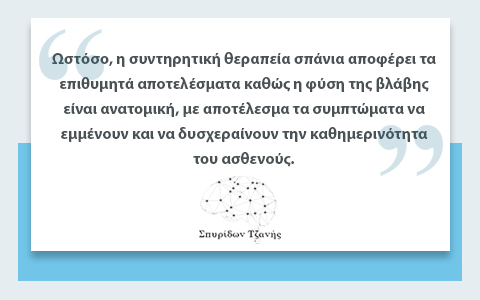 Δισκεκτομή Θωρακικής Μοίρας Μέθοδος Transpedicular